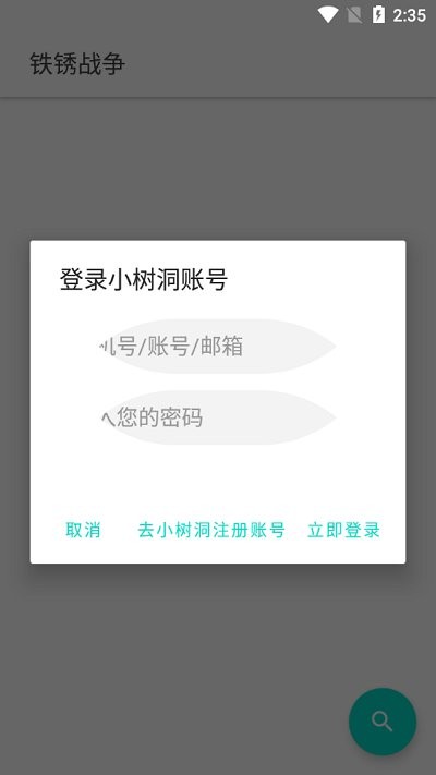 铁锈盒子(1)