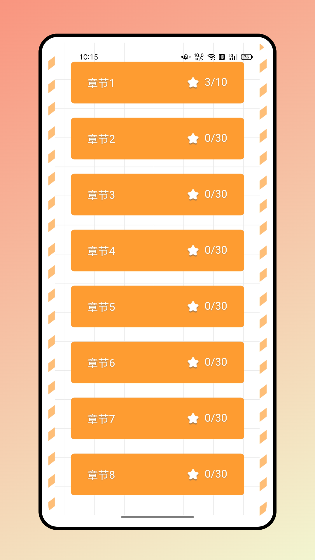 找字大赛(2)