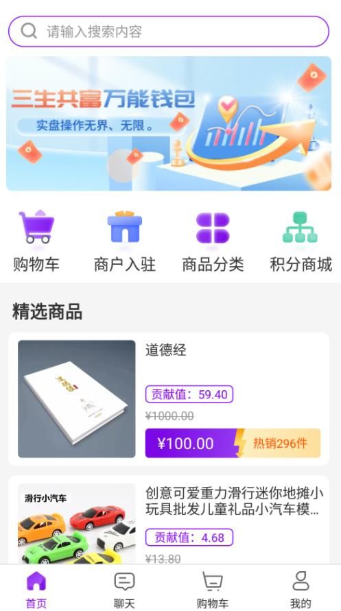 三生商城(1)