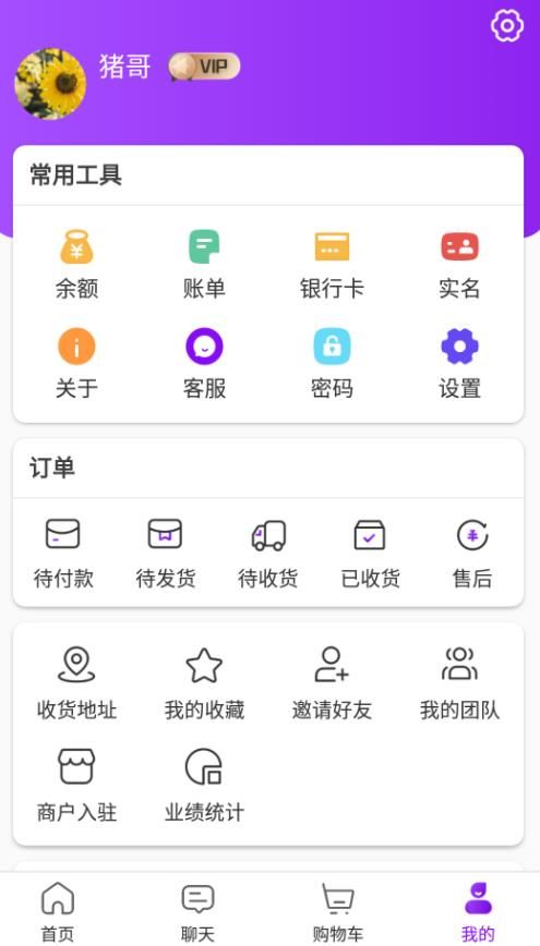 三生商城(2)