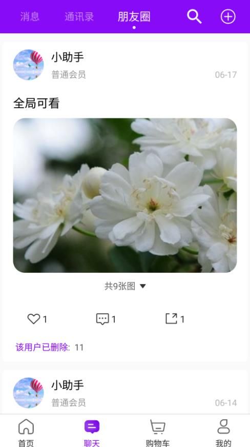 三生商城(3)
