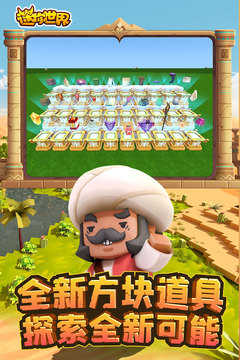 迷你世界国际服沙漠(1)
