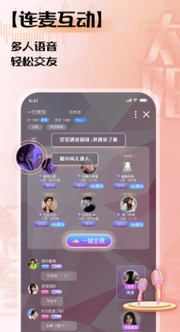 太阳语音(1)