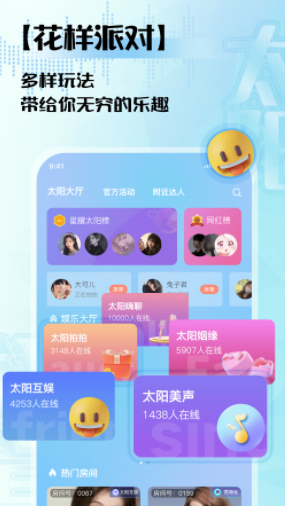 太阳语音(3)