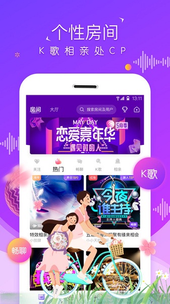 虚拟恋爱(2)