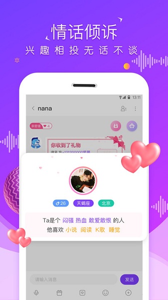 虚拟恋爱(3)