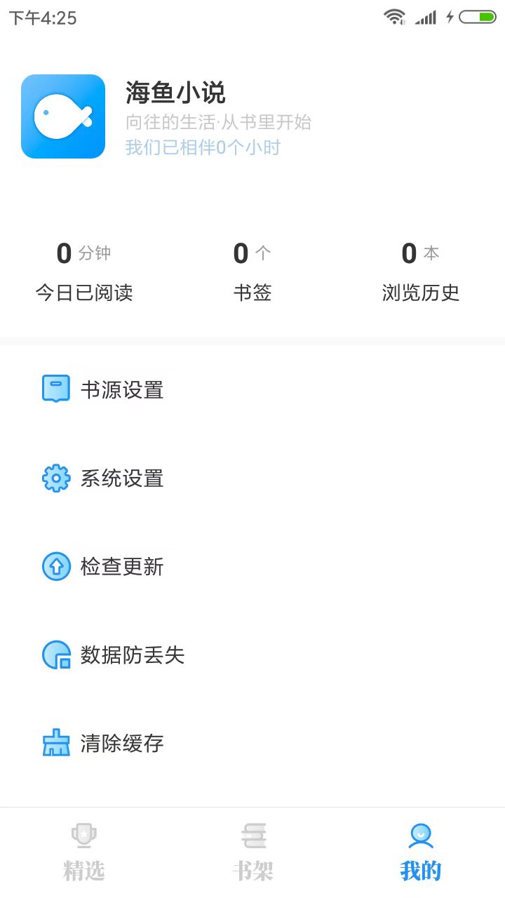 海鱼小说(1)