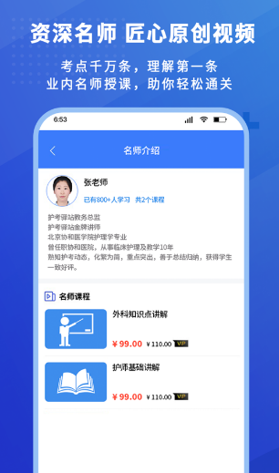 护考驿站(3)