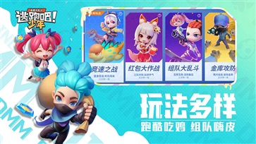 逃跑吧少年神明服新版本(1)