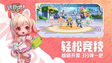 逃跑吧少年神明服新版本(2)