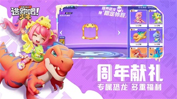 逃跑吧少年神明服新版本(3)