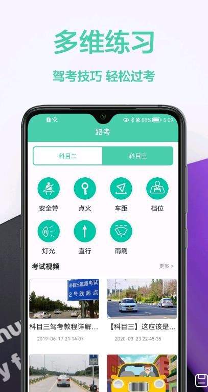 驾车宝典通(1)