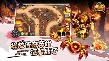 王国保卫战4全英雄全塔破解版(2)