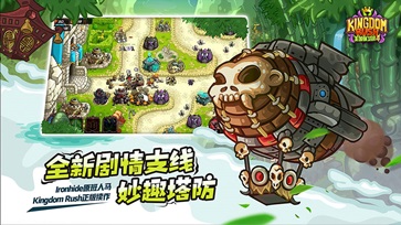 王国保卫战4全英雄全塔破解版(3)