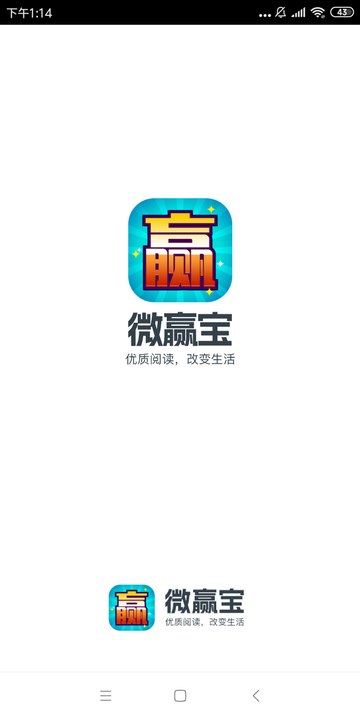 微赢宝(3)