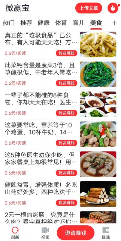 微赢宝(2)