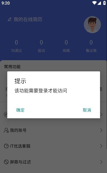IT人才优选(1)