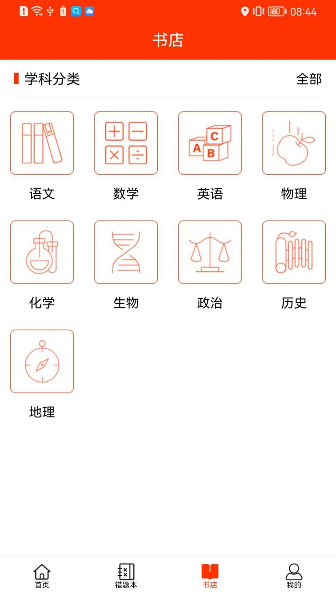 学校邦学生(2)