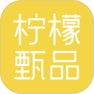 柠檬甄品