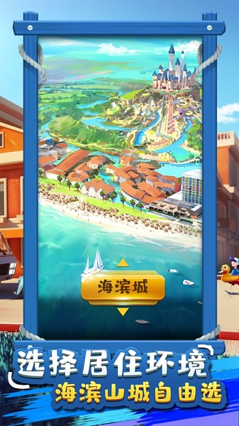金币大富翁(4)