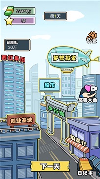 花光十个亿免广告版(4)