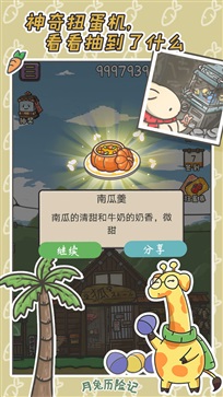 月兔历险记正版(4)