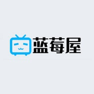 蓝莓屋
