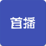 首播资源