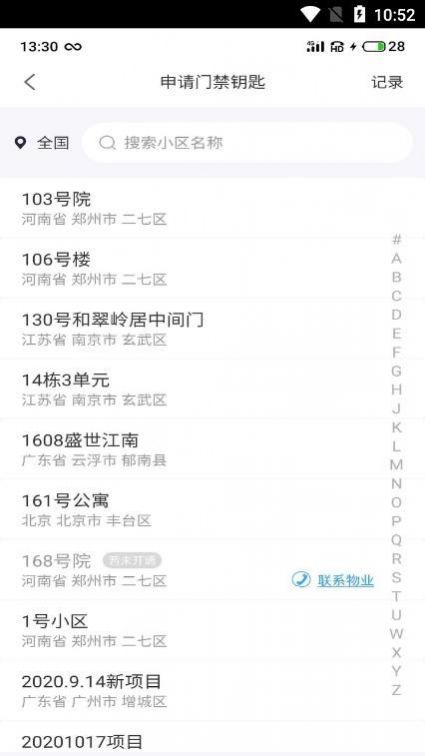 小智生活(3)
