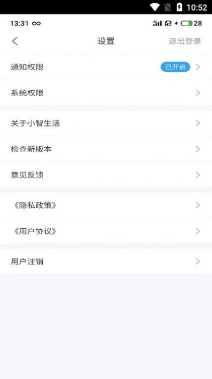 小智生活(2)