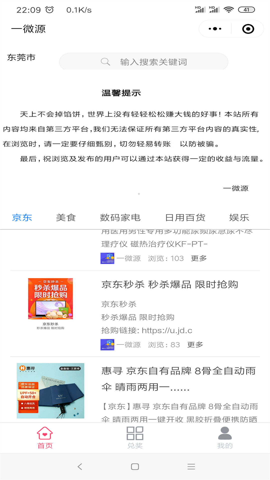 一微源(2)