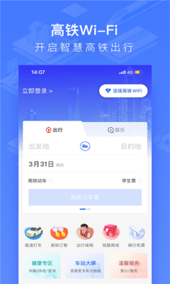 国铁吉讯(1)