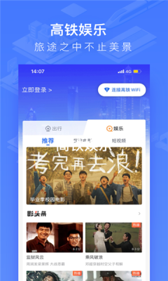国铁吉讯(3)