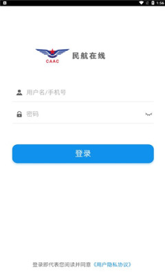 民航在线(2)
