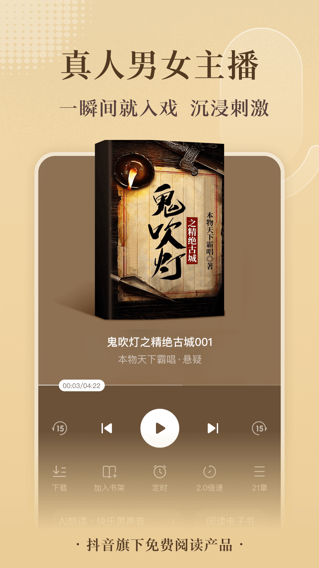 番茄免费小说(1)