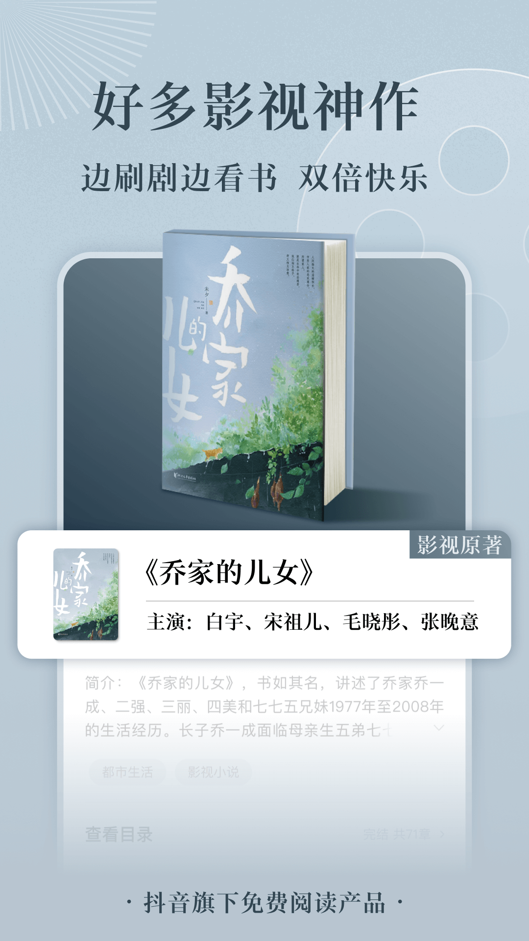 番茄免费小说(2)