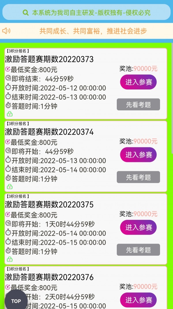 答米(2)