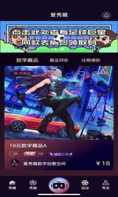 爱秀藏(3)