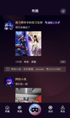 爱秀藏(2)