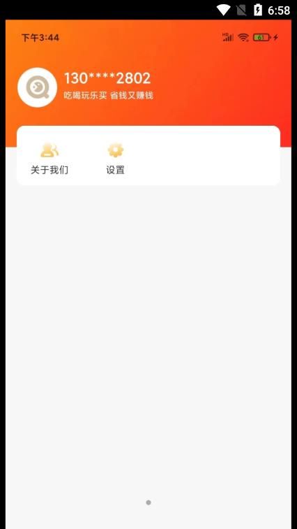 趣省喜报(1)