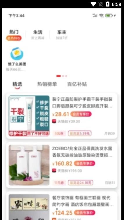 趣省喜报(3)