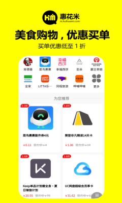 惠花米(2)