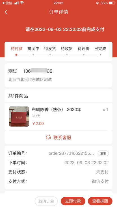 冬冬乐购(1)