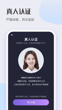 鹊桥交友(1)