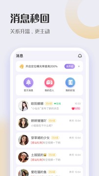 鹊桥交友(2)