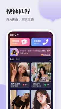 鹊桥交友(3)