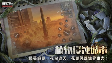 明日之后渠道服(1)