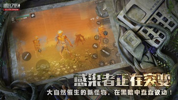 明日之后官服版(3)