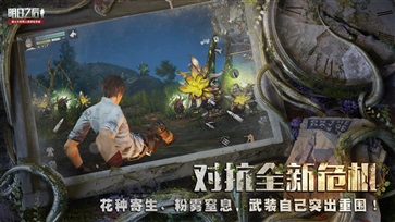 明日之后官服版(4)