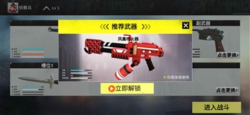 战地前线内置菜单版(4)
